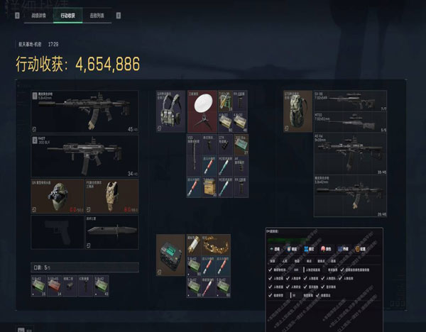 三角洲辅助手游软件效果